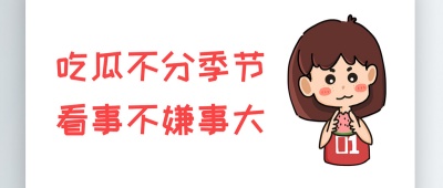 网红黑料 - 网络爆料